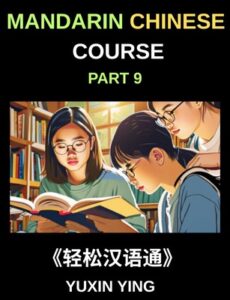 Mandarin Chinese Course (Part 9)- Chinese Pathfinder, Self-Paced Lessons, Vocabulary, Grammar & Cultural Exploration for HSK Excellence