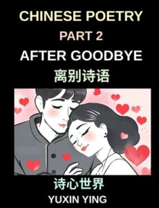 Chinese Poetry (Part 2)- After Goodbye, A Mandarin Learning Journey Through Loss, Grief, and Heartbreak in Classical-Style Verse for Expats and Beginners