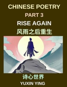 Chinese Poetry (Part 3)- Rise Again, Poems of Resilience, Healing, and Rebuilding After Life’s Hardships, Learn Mandarin, HSK All Levels